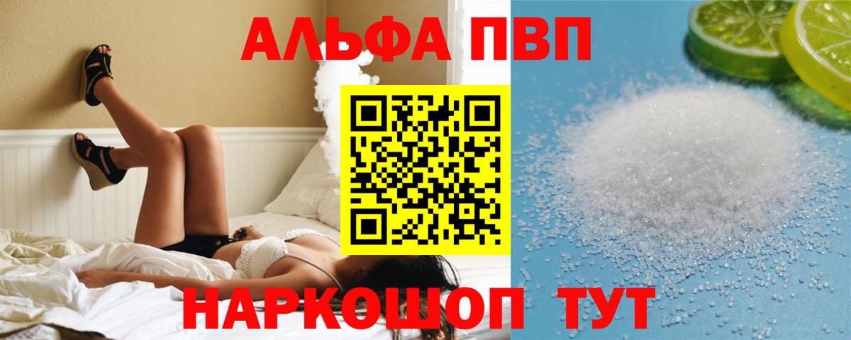 Alpha-PVP  Alfa_PVP кристаллы  Апшеронск  Вход с VPN  Alpha PVP кристаллы  A PVP крисы CK 