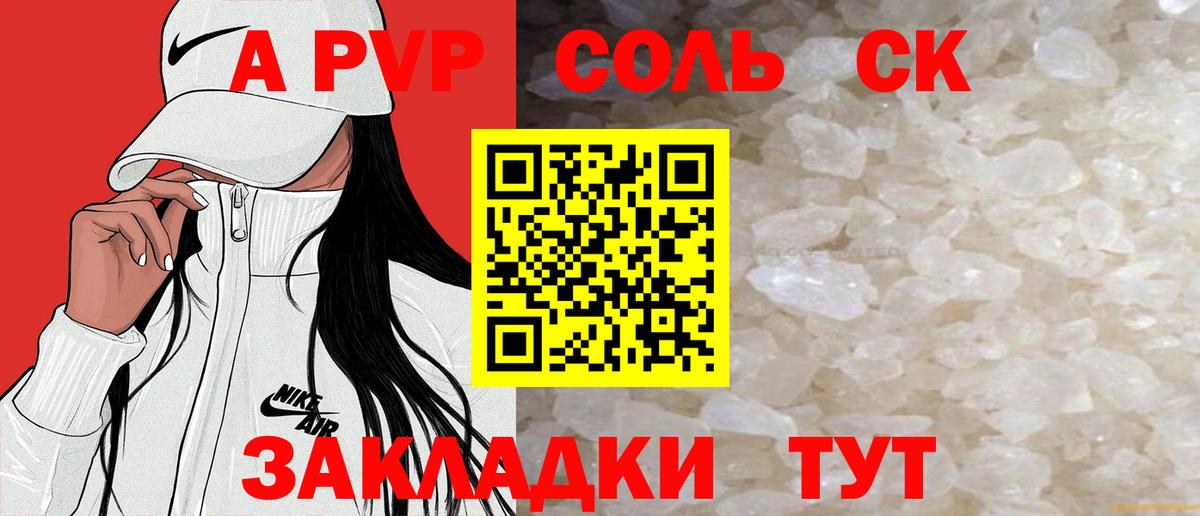 Alpha PVP СК Апшеронск