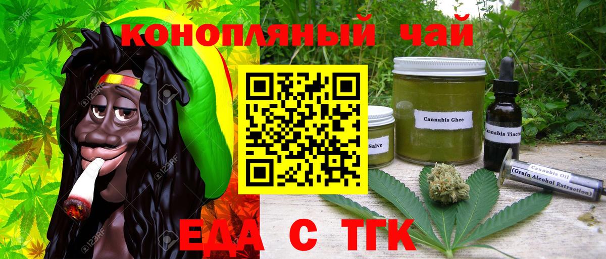 Canna-Cookies конопля  Вход с VPN  Апшеронск 