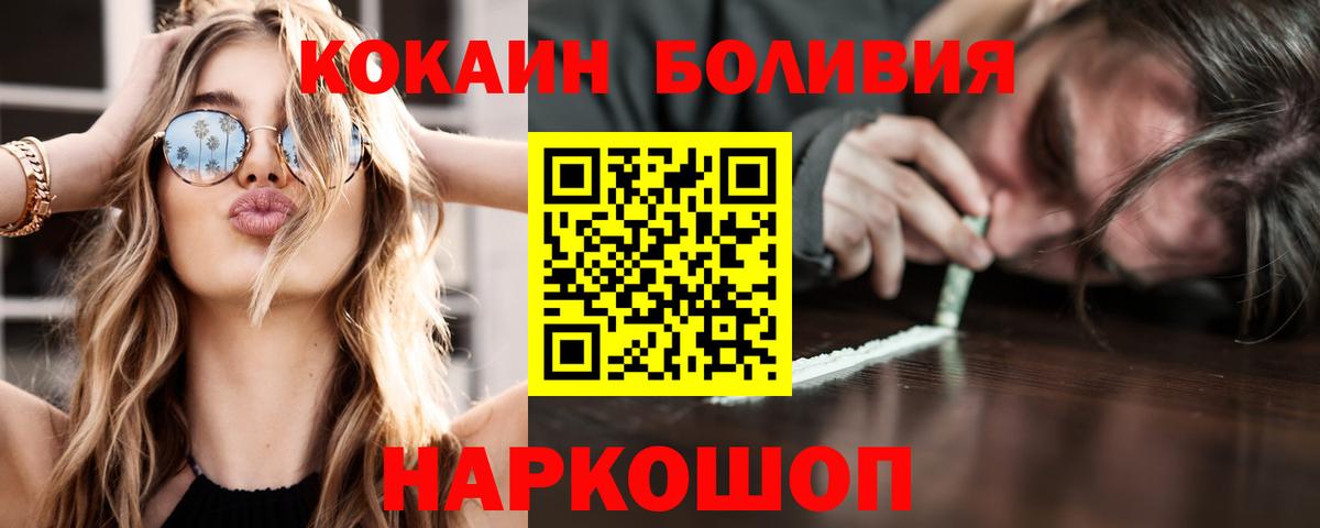 Кокаин Колумбийский Апшеронск