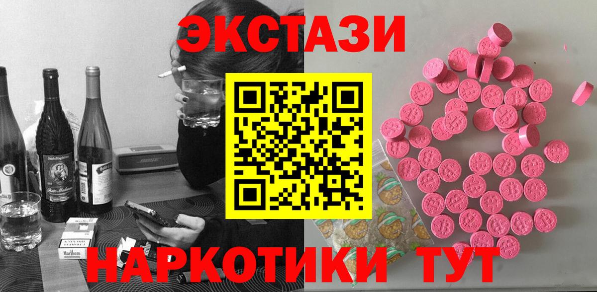 Ecstasy 300 mg Апшеронск