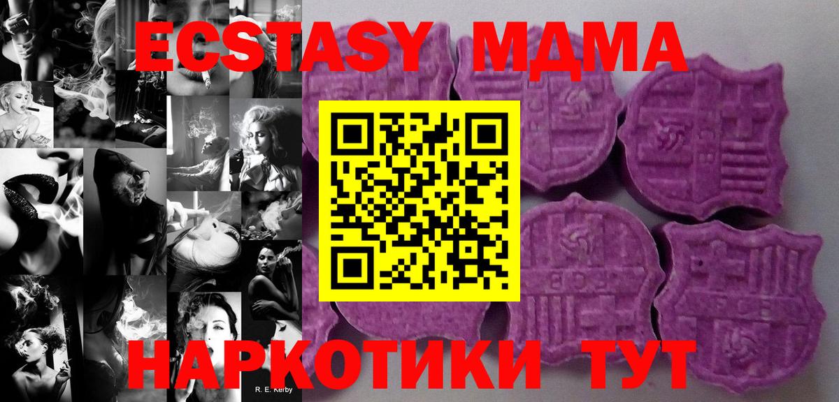 Ecstasy 300 mg  Ecstasy Cube  Вход с VPN  Апшеронск 