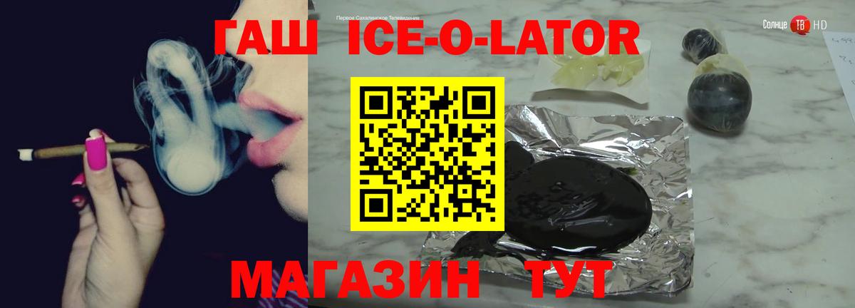 ГАШ  ГАШИШ VHQ  Вход с VPN  Апшеронск 