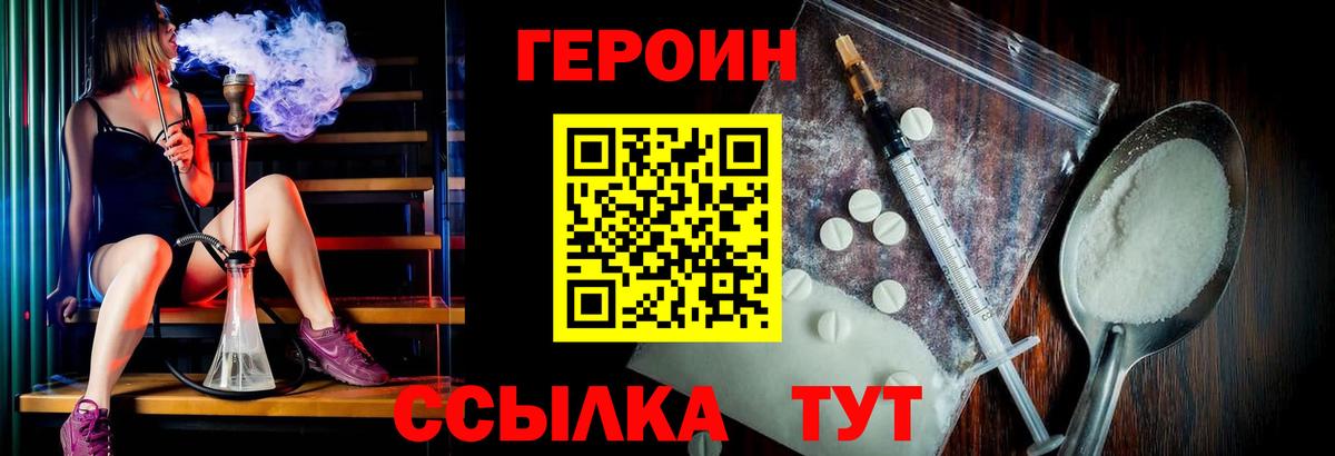 Апшеронск  ГЕРОИН Афган  ГЕРОИН  Вход с VPN 