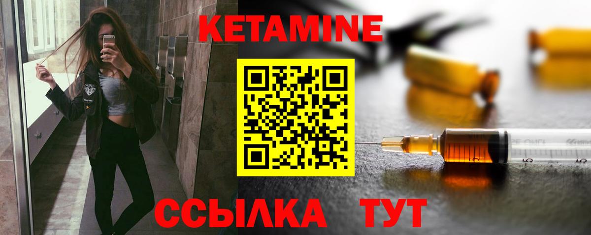 Апшеронск  КЕТАМИН ketamine  Вход с VPN  КЕТАМИН VHQ 