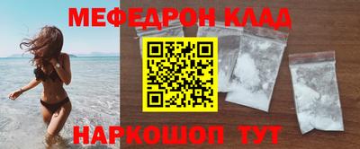 мефедрон Аргун