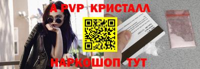 бошки Апшеронск