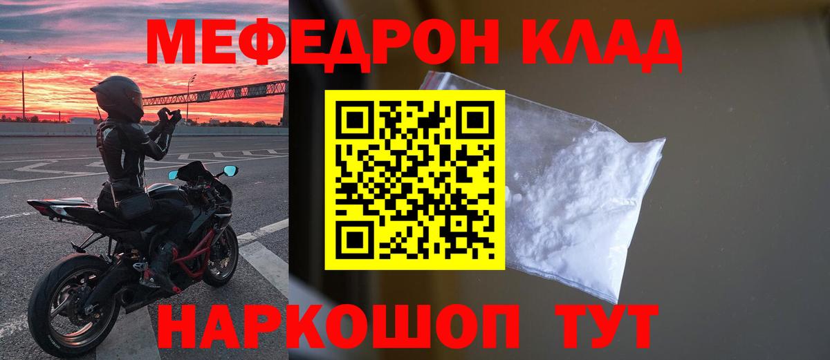 Меф мука Апшеронск