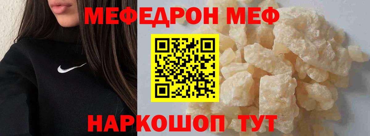 сколько стоит  Вход с VPN  Апшеронск  Меф кристаллы  mega как зайти  Мефедрон мука 