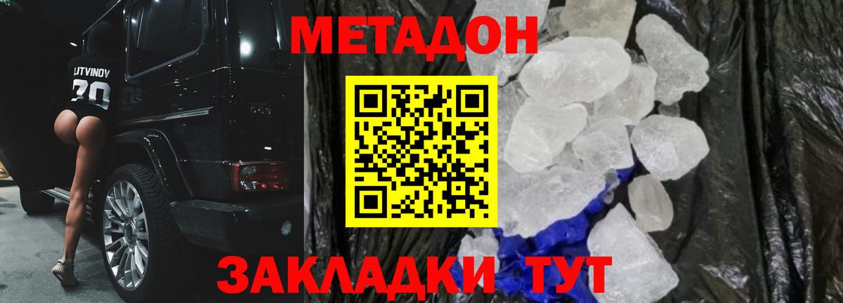 это официальный сайт  Вход с VPN  Метадон кристалл  Апшеронск  Метадон кристалл  mega онион 
