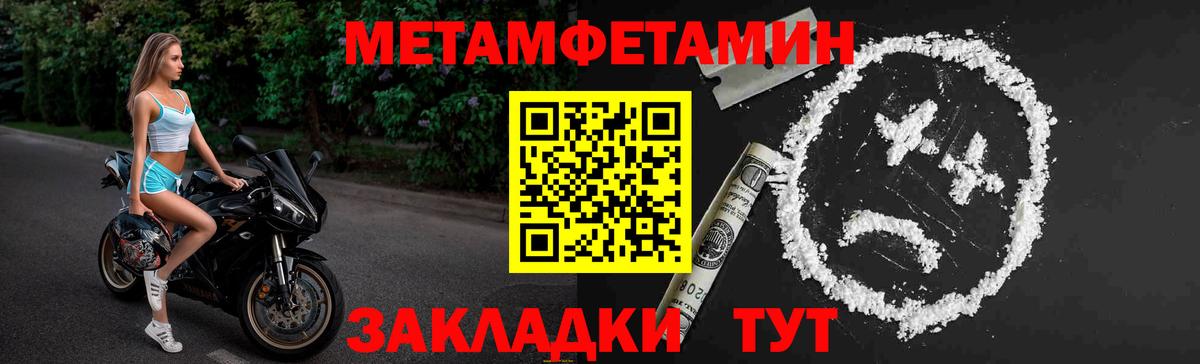 МЕТАМФЕТАМИН кристалл  МЕТАМФЕТАМИН кристалл  Вход с VPN  Апшеронск 